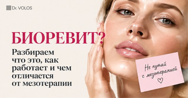 Биоревитализация лица: что это, кому подходит и сколько стоит в Пензе